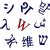 crap wikipedia|Crap (word) .